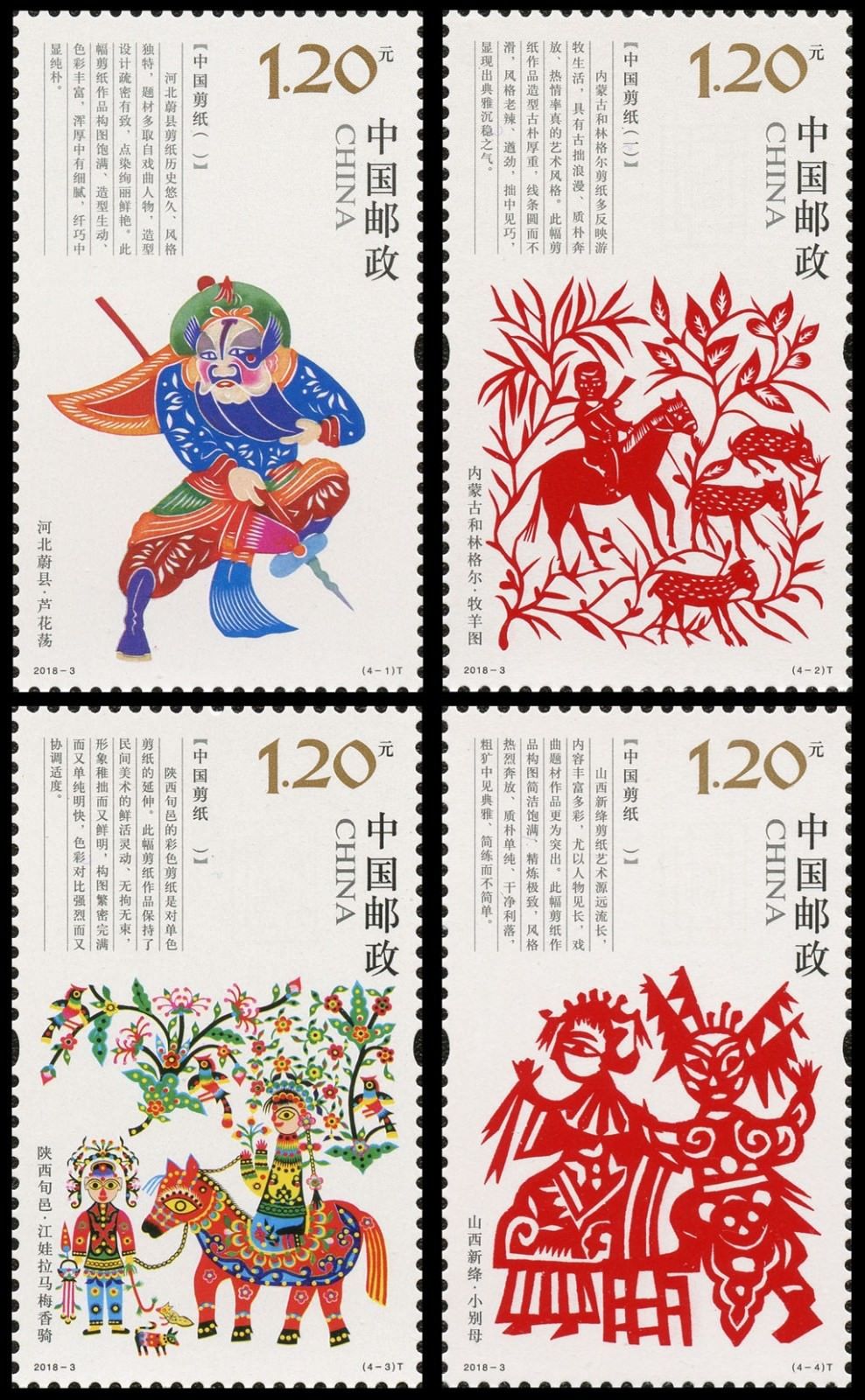 Kina frimærke  -3 kinesiske papirskårne i frimærker 4 stk mnh