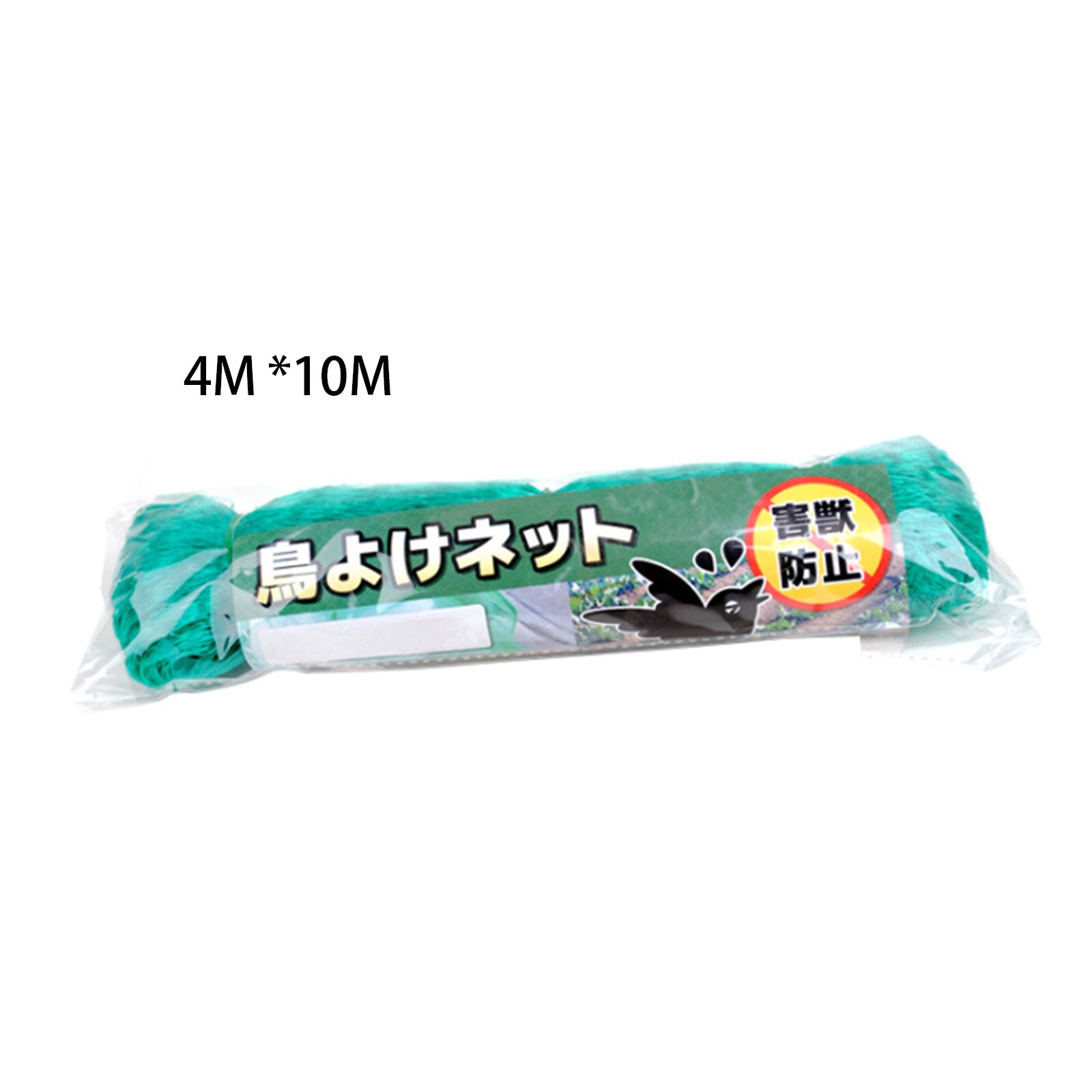2m/5m/10m Garden fence Garden protection net Gardening net Orchard bird net Poultry farming fence: 4x10M