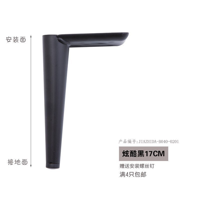 4 Pcs Meubels Benen Sofa Stoel Voeten Kast Kast Voet Kast Tafel Been 13/15/17/20cm Hoogte Bed Benen Met Schroeven: Height 17CM (black)