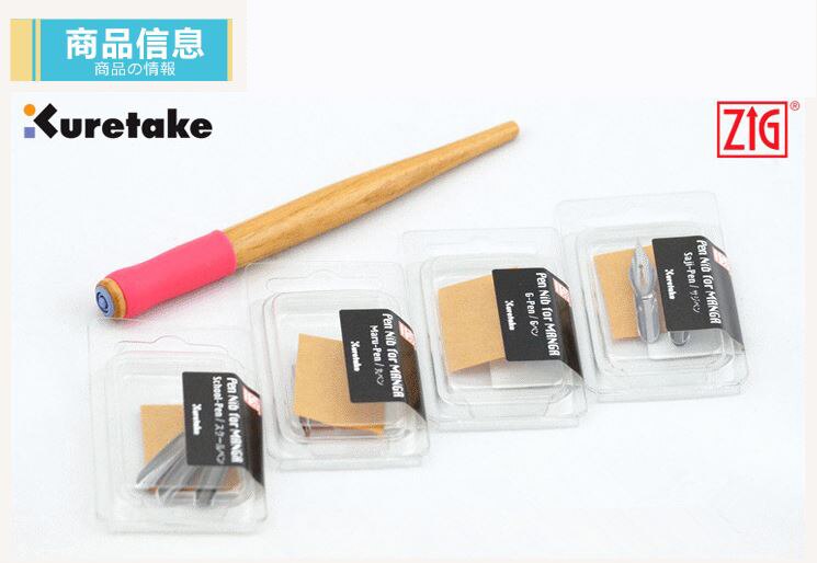 ZIG Wooden Dip Pen Kuretake Comic Drawing Pen Nibs for Manga School G-Pen Maru Saji Calligraphy Japan