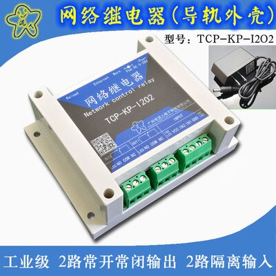 Industriële Ethernet IP Netwerk Relais Module 2-weg Afstandsbediening Smart Home Kan Worden Ontwikkeld Tweemaal: Rail shell 12V