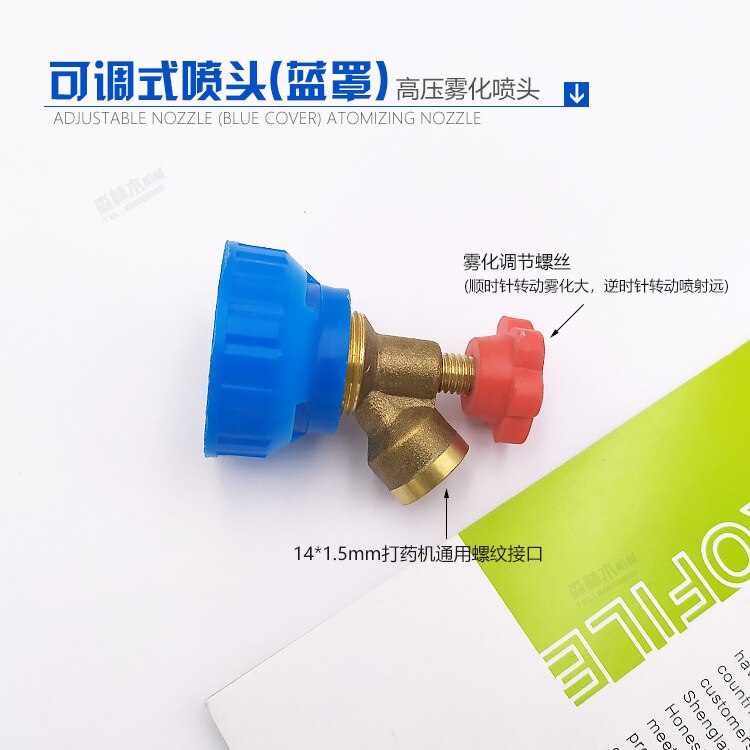 Agricultural high pressure mobile sprayer with adjustable fine atomization axial flow sprinkler for universal rotation