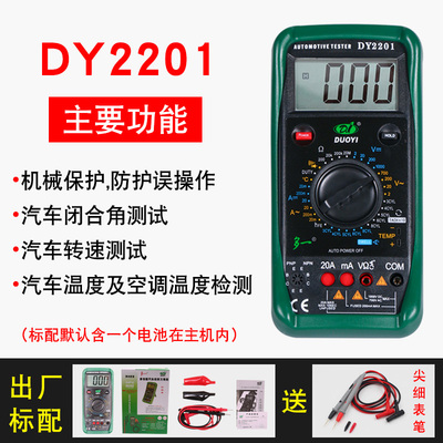 Car Multimeter One More Digital Multimeter Repair Car Auto Repair DY2201C Repair ABD Digital Display Full Automatic: type 7