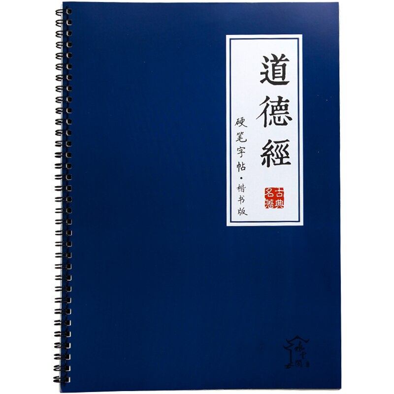 Calligraphy Copybook Chinese Pen Calligraphy Copybook for Student Adult Calligraphy Practice Regular Script Handwriting Copybook