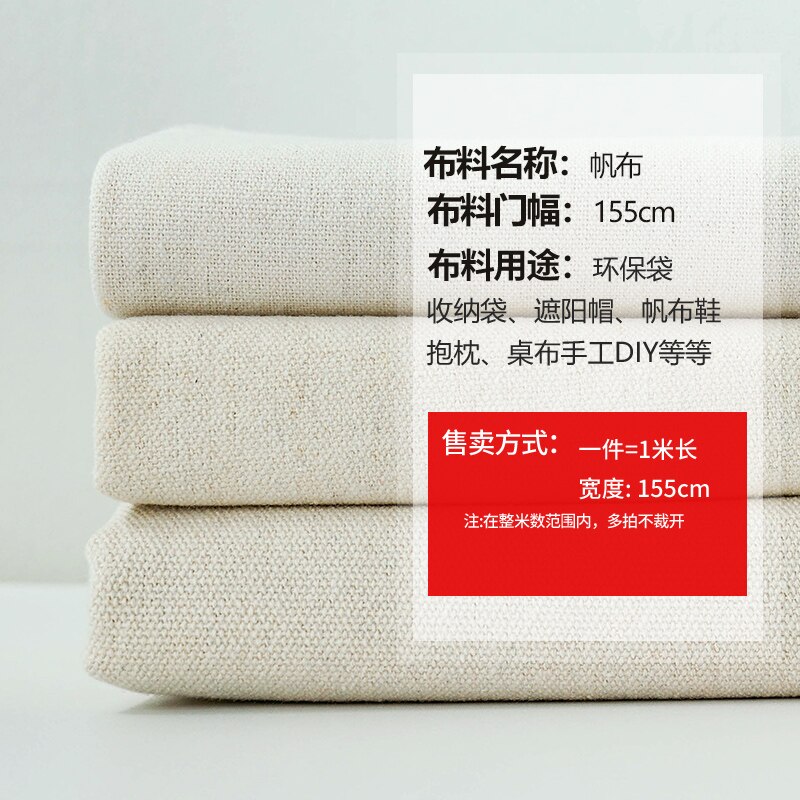 75cm*100cm / Piece, Thickened Pure Cotton White Canvas Fabric, Mat Bag, Sofa Pillow, Shoe And Cap Cloth, DIY Handmade Material