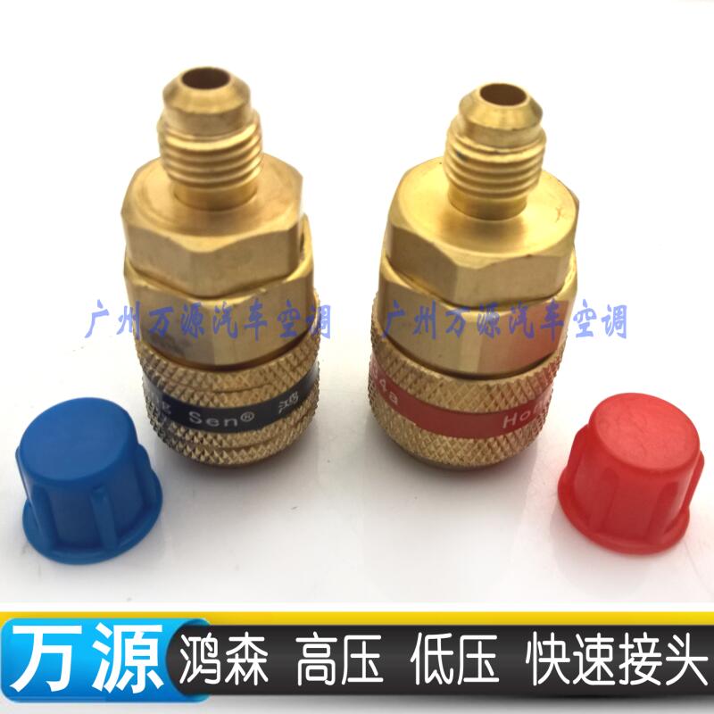 R134a quick connector car air conditioning refrigerant plus fluoride pipe high and low pressure joint maintenance tool QC-12B