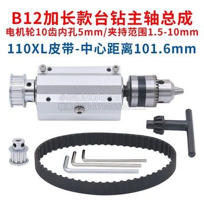 Unpowered Bench Drill Spindle Assembly, Small Micro Beads Machine, Mini Torno para Carpintaria, Fresadora, Furadeira Elétrica, DIY: Chocoalte