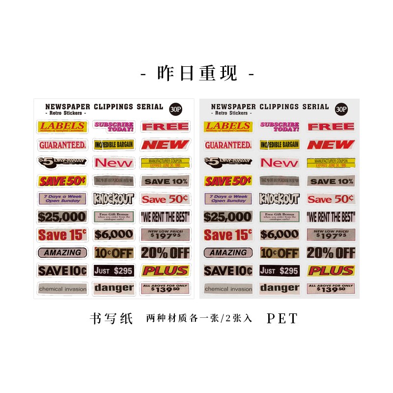Mr. Paper 8 Designs Ins Wind Newspaper Clipping Serial Series Two-Material Stickers DIY Decorative Collage Material Stickers: A