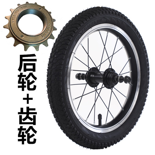Kinderen Fiets Wielen Kinderwagen Voorwiel Achterwiel Complete Set 12 14 16 18 20 Inch Wiel Vergadering: 18 inch rear wheel