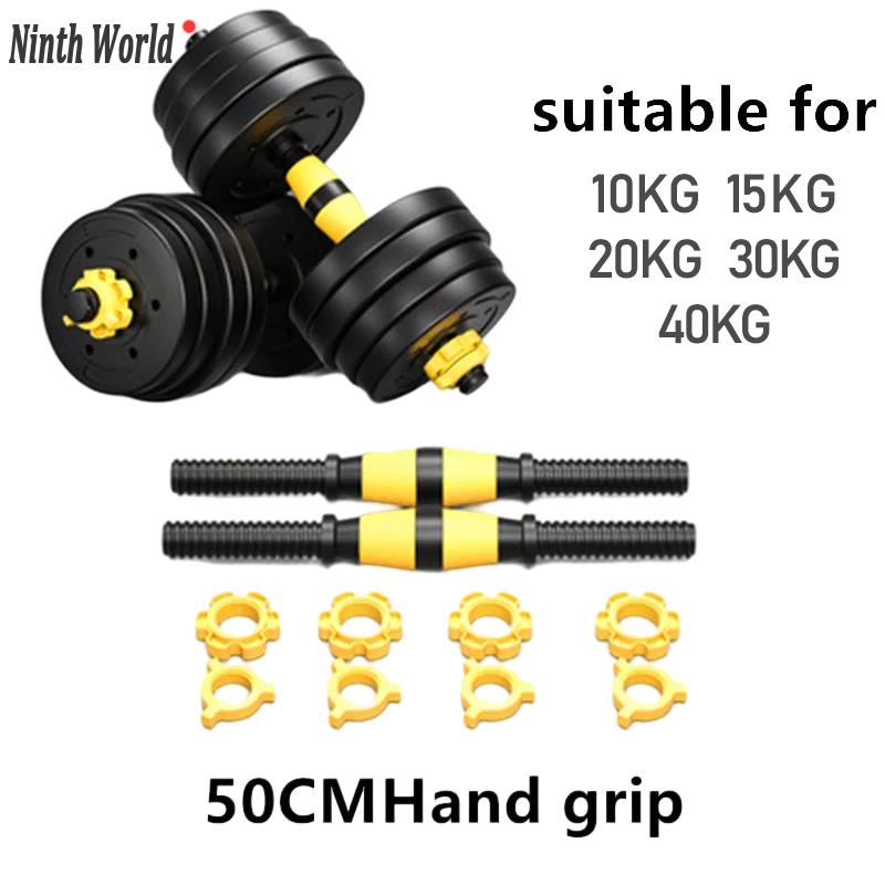 Dumbbell Extension Bar 35/45/50 Cm Arm Strength Training Barbell Connector Connector Neck Pad Extension Bar Extender Equipment