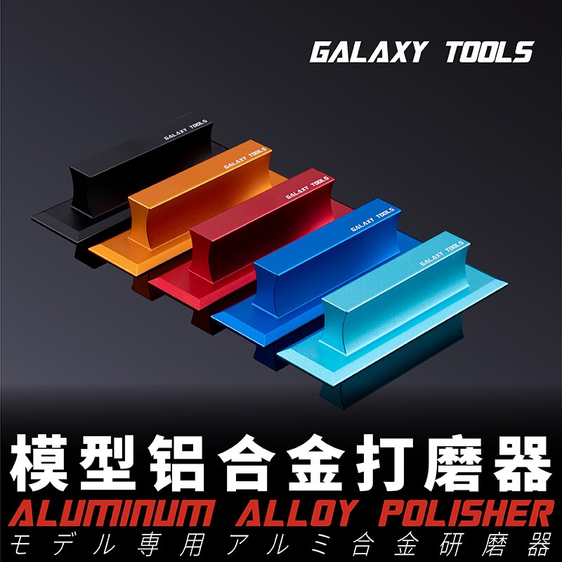 Abrillantador de aleación de aluminio para modelismo, herramientas de construcción, 5 colores, GALAXY Tools