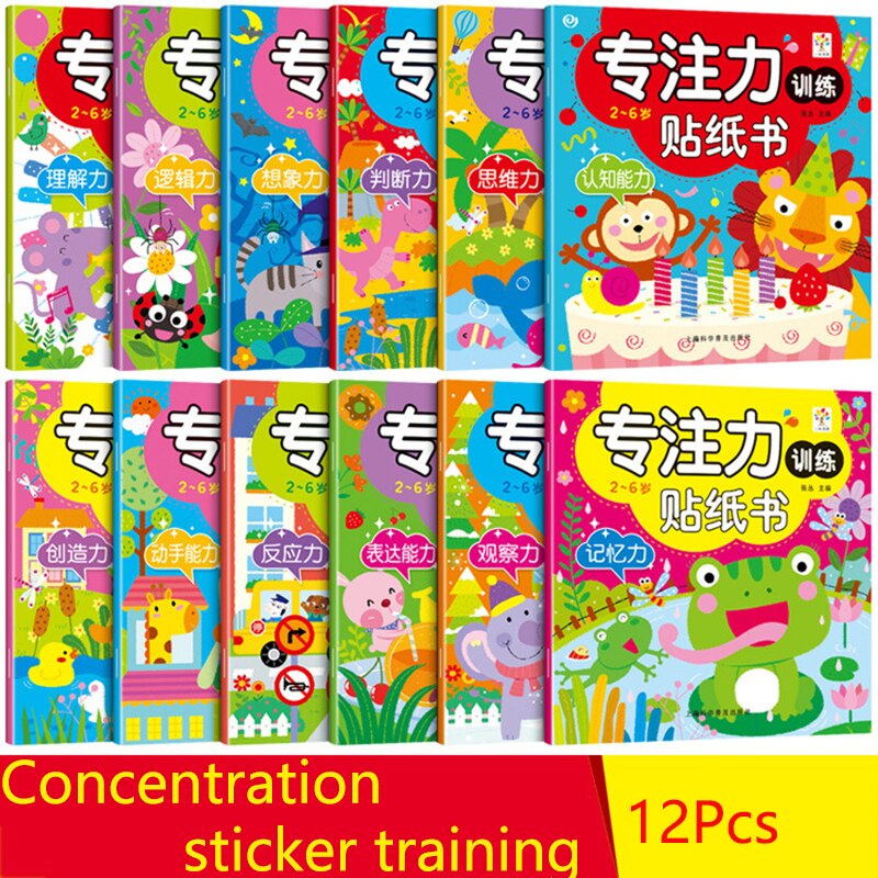 Children's concentration training sticker book all 12 volumes of baby manual brain early education enlightenment puzzle gamebook