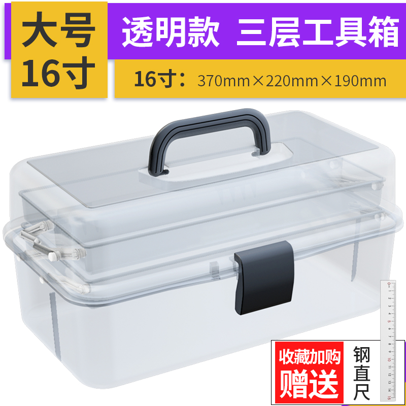 Chest Portable Tool Box Cabinet Storage Handle Plastic Tools Box Organizer Caixa De Ferramentas Tool Storage EA60GX: 16 inch Transparent