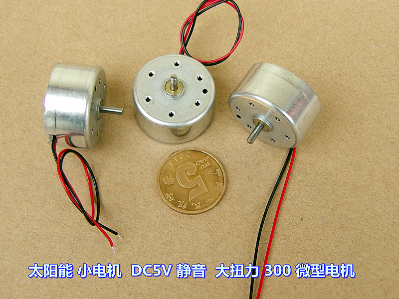 Solar small motor DC5V 9000 turn mute high torque long axis 300 micro motor