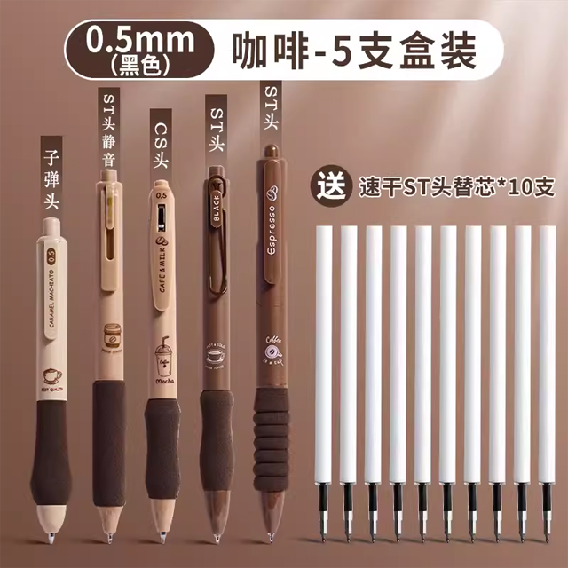 5PCS/Pack Coffee Series 0.5mm Gel Pen Set Soft Touch Stationery Pen Black Refill Writing Pens For Student Office School Supplies: Bronze