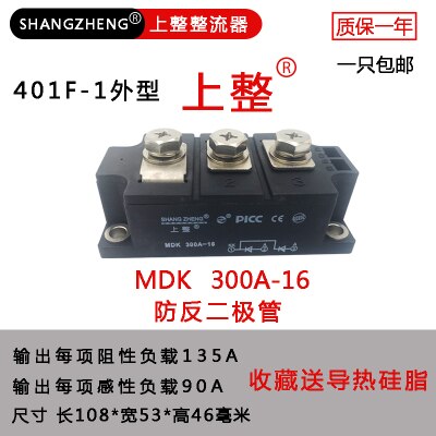 Rectifier Photovoltaic DC Solar Anti-reverse Charge Anti-backflow Anti-backflow MDK Freewheeling Anti-reverse Diode: MDK300A401F-1