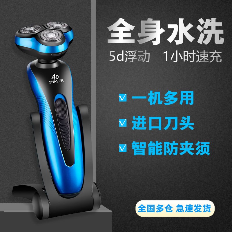 Razor Electric 4D Razor Rechargeable Moustache Razor Men's 3 Head 4 in 1 Portable Razor