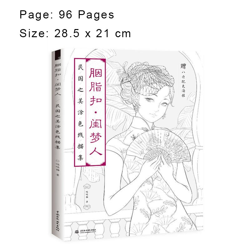 Chinese Ancient Style Adult Coloring Book Line Drawing Textbook Painting Cartoon Beauty Girl Anti-stress Coloring Books: D