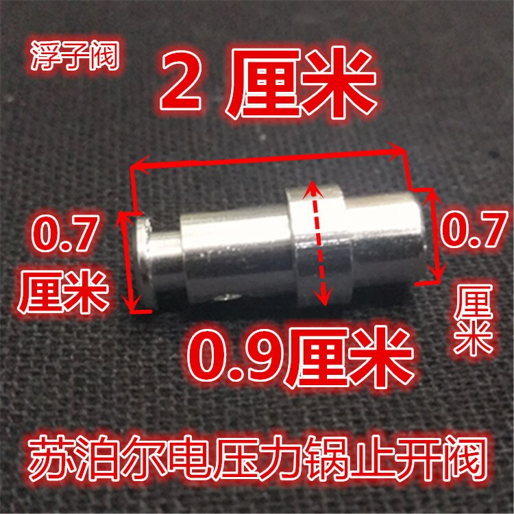 Electric Pressure Cooker Accessories Stop Open Valve Explosion-Proof Core gui jiao guo Leather Safety Valve Circle Cooker Thrust: Su 2 0 Silver Floater