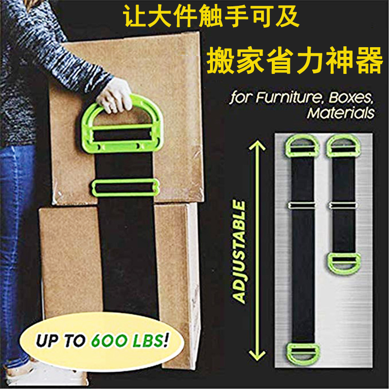 Adjustable Transport Belt Portable Mobile Furniture Lifting and Moving Belt Lifting Furniture Box Mobile Convenience Tool