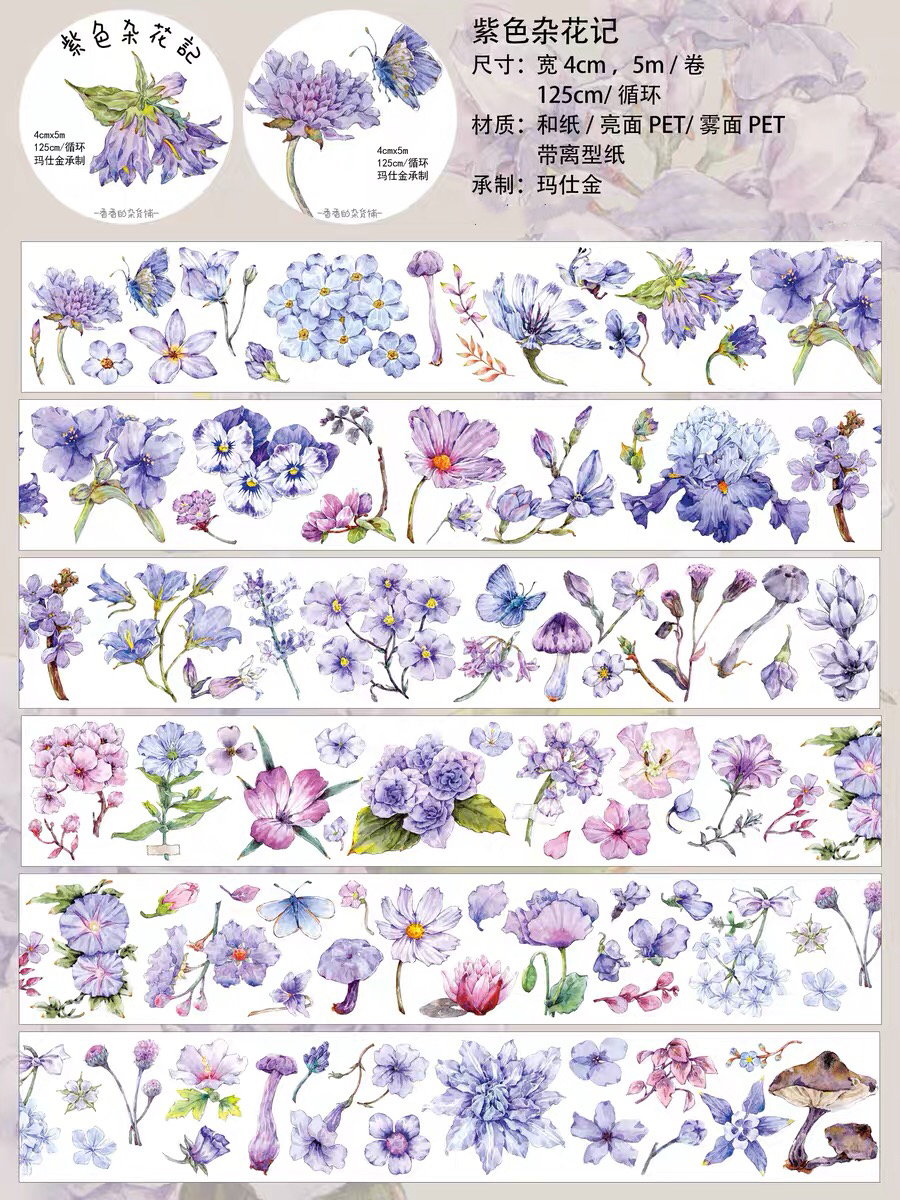 Vintage Purple Miscellaneous Flowers Washi PET Tape DIY Card Making Scrapbooking Plan Decorative Sticker