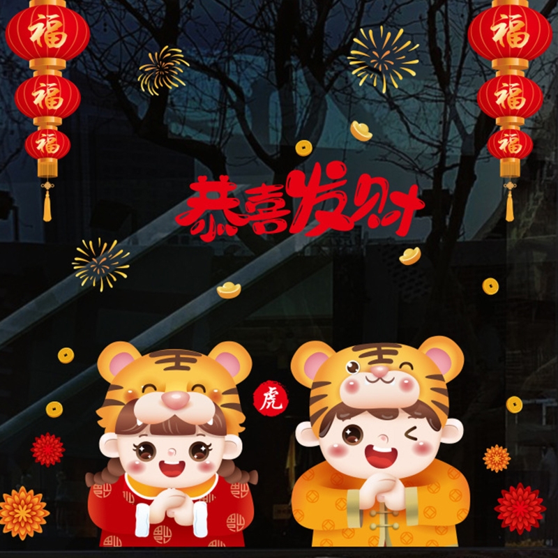 Chinese Year Tiger Window Craft for Year Festival Home Decoration for Home Shop Office Spring Accessories: C