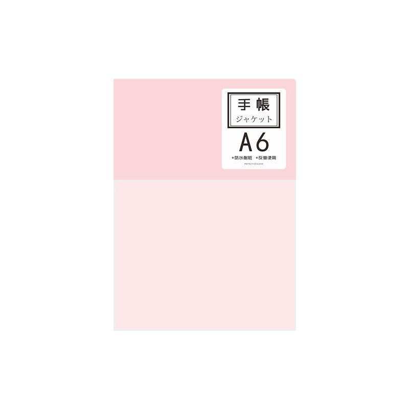 A5 en 6 notesbog indvendigt omslag beskyttelsesomslag macaron pvc bogomslag planner shell til midori hobonichi refill tilbehør papirvarer: A6 lyserøde