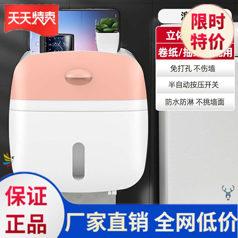 Nordic Tissue Box Classic Wallmounted Toilet Tissue Box Waterproof Simple Servilleteros Bathroom Products DI50CZH