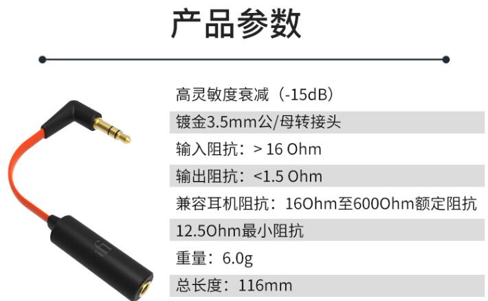 iFi Ear Buddy Audio Attenuator Cable for Headphones and IEM Compatible 3.5mm Headphone Jack Travel Kit