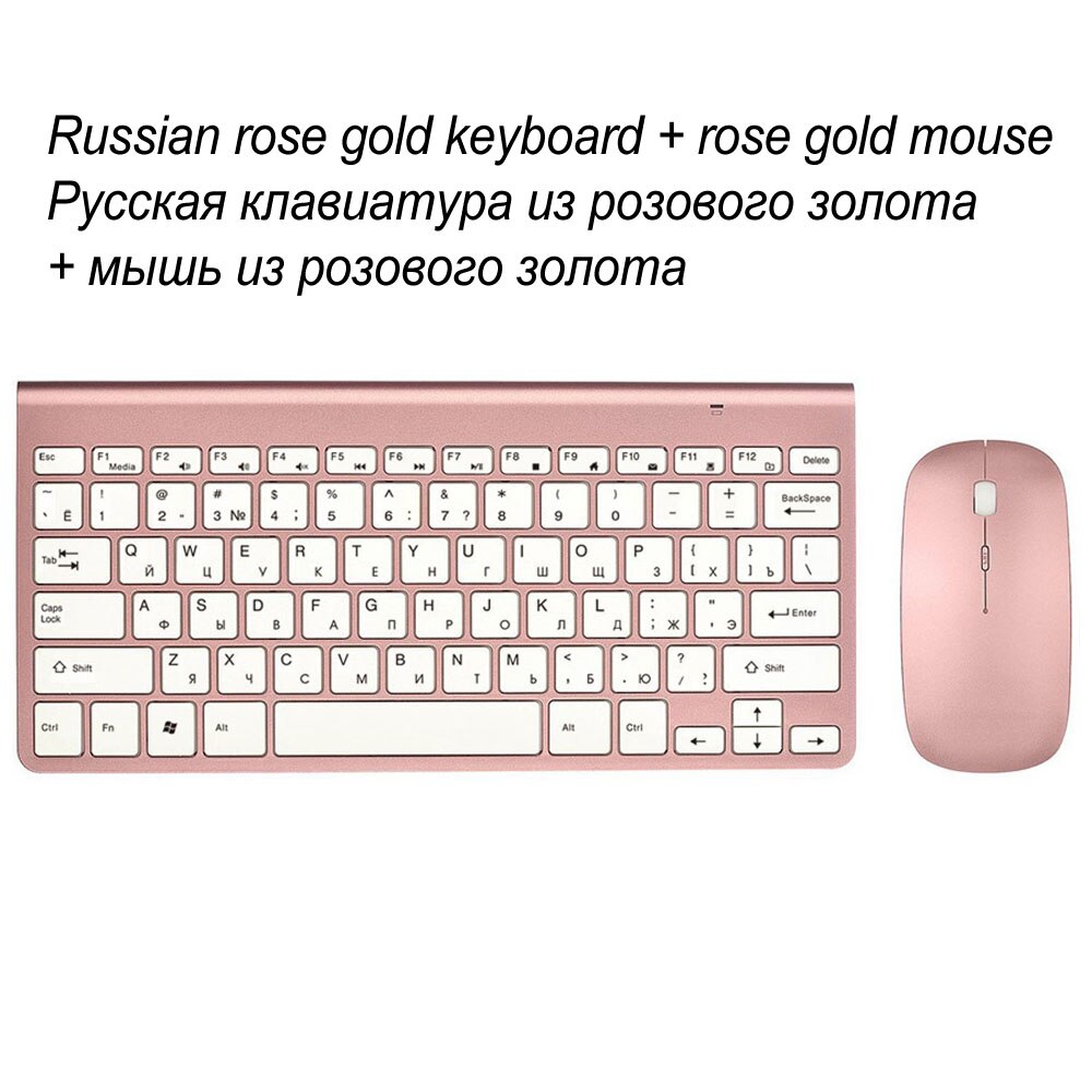 Ultra Thin Office Wireless Keyboard and Mouse Combo Low Noise 2.4G Portable Small Wireless Keyboard Mouse for Desktop Computer: Rose Gold Russian