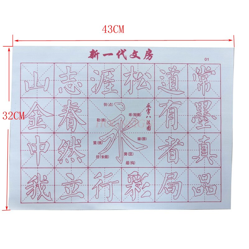 Chinese Character Practice China Calligraphy Practice Brush Introduction to Calligraphy Copybook No ink Water writing cloth