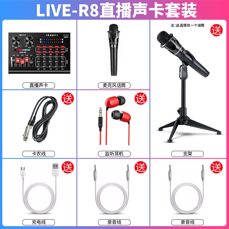 R8 Dal Vivo Scheda Audio Set di Ancoraggio Canto Attrezzature Mobile Del Telefono Voce Microfono Del Computer Microfono per Tutti I K Canzone Utile Del Prodotto: Official Standard  V8 Sound Card   Handheld Microphone   Headset   Tripod