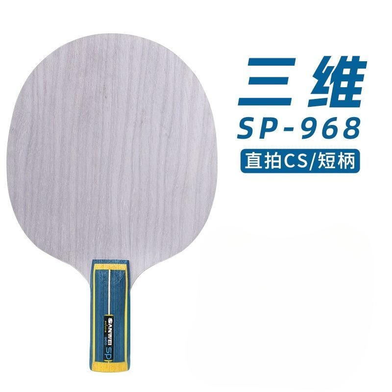 SANWEI SP-968 Aangepaste tafeltennispeddel Dragon 5-structuur 5 + 2 carbon bodemplaat: YELLOW