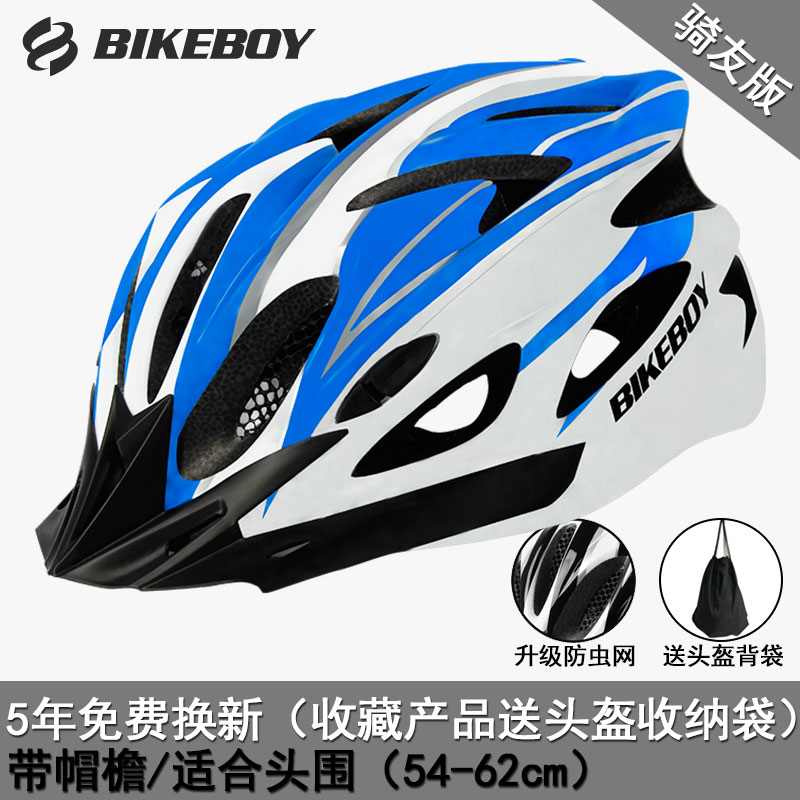 Casco de equitación Bikeboy integrado moldeado para hombres y mujeres EQUIPO DE Casco de bicicleta de carretera de montaña casco de seguridad casco de bicicleta: blue white