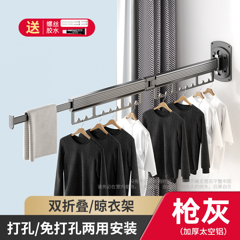 Opvouwbaar metalen wandgemonteerd kledingdroogrek voor buiten Praktisch en ruimtebesparend kledingrek en railhouder: Light Grey