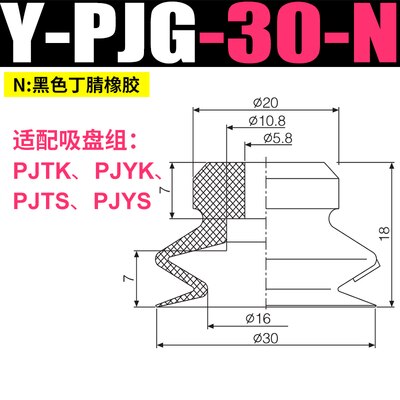 Ventouse pneumatique industrielle à double couche, modèle pjg -6/8/10/15/20/30/40/50- , accessoires pour manipulateur: Type 7