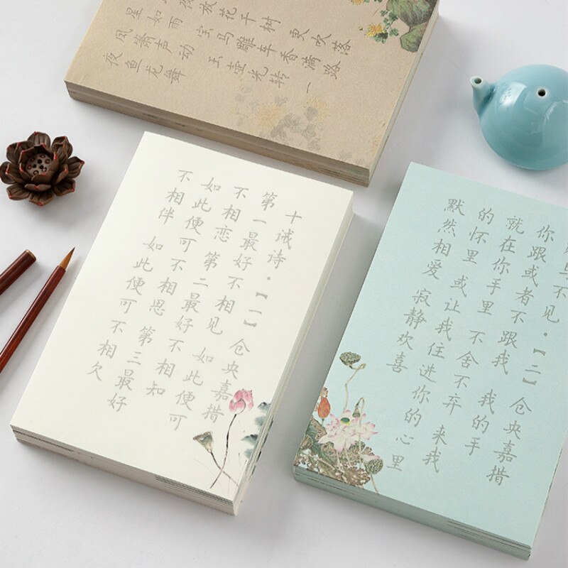 Chinese Small Regular Script Poem Basic Copybooks for Beginner 240sheets Chinese Soft Brush Calligraphy Practice Copybooks