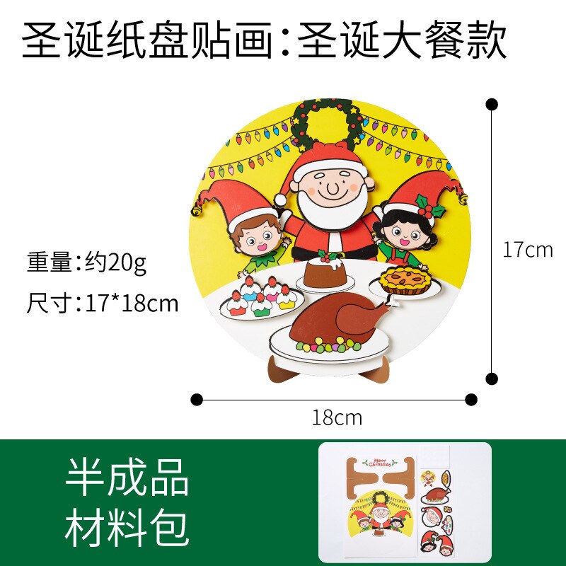 Christmas Section Handmade DIY Christmas Paper Pallet Poster Children for Making Material Box Kindergarten Decorat: Christmas Paper Pallet Stickers Christmas Big Meal