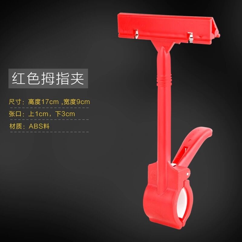 5pcs Double Display Clips Plastic Merchandise Rotatable Pop Clip Sign Holder Stand Price Clips Tag Clothing Rack: 6