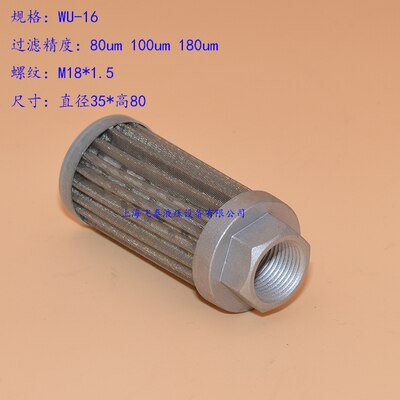 Oil Filter Element Filter Mesh WU Hydraulic Oil Filter Element 63/100/160*80/100/180-J Oil Suction Filter: WU-16