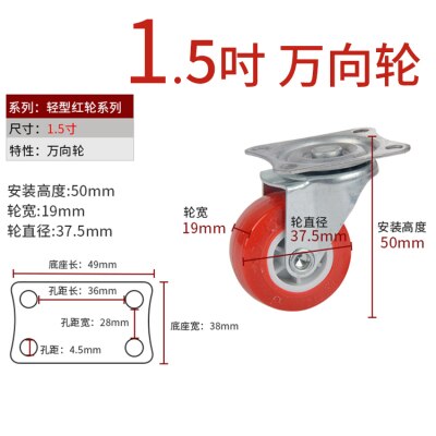 Red Plastic Fixed Casters, Noiseless Universal Wheel with Brake, Replacement Small Cart for Furniture, Hardware Accessories: Universal Casters5