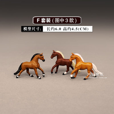 Micro landscape Pony Doll Simulation Animal Model Set Mini Small Horse Ornament Decoration Scene Props Display In Stock: F