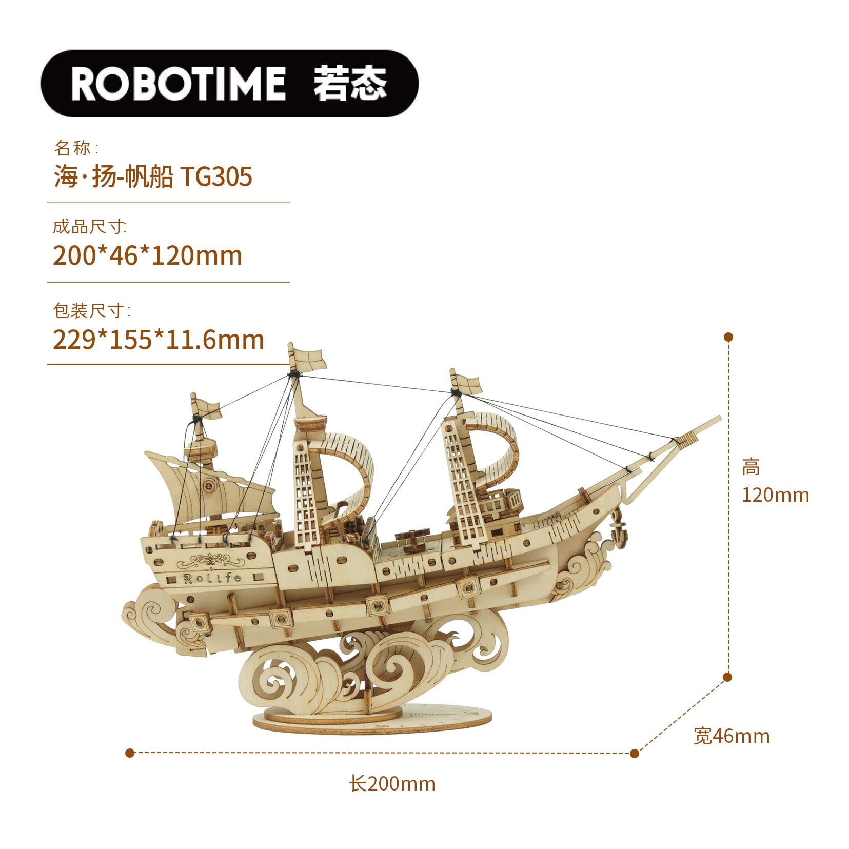 Robotime Ruoke Creation Set Mechanical Model