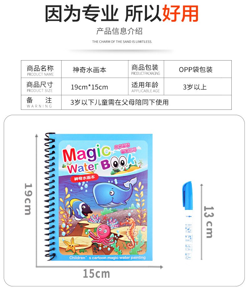 Children's hand-made magic colorful water picture book graffiti can be reused GC00068