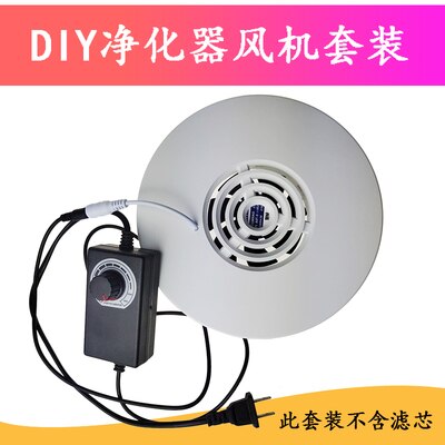 Air Purifier Diy Self-made Adaptive Millet Air Purifier Diy Fan Accessories: Type1