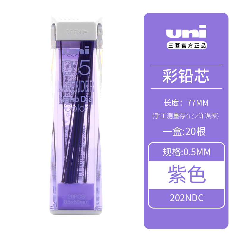 1 Tube Japan Colored Mechanical Pencil Graphite Leads Nano Dia 202NDC 0.5mm Colorful Refill Writing Drawing Office School Supply: Lavender