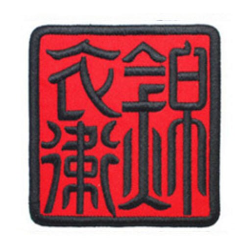 100% Full Embroidery Embroidered Hook and Loop Fasteners Armband Badge Badges Backpack Epaulette Apparel Hat Fabric Backpacks: 1