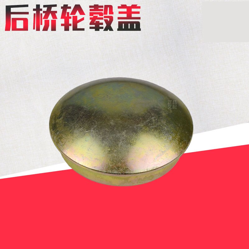 For Wheel Hub Cover Rear Wheel Shell Hub Rear Dust Cover A21B732231 2-3.5 Ton For Forklift For Forklift accessories