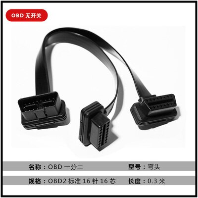 Ultra-thin Car OBD2 Cable Extension Cable OBD Flat Cable 16 Pin 16 Core: 3 Type 0.3M