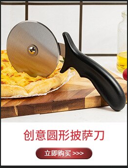stainless steel pizza roller cutter, round pizza cutter, household pizza cutter, pizza cutter pizza shovel